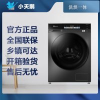 [精选]小天鹅10公斤滚筒洗衣机洗烘一体全自动TD100V108