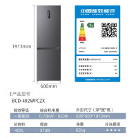 美菱冰箱两门双开门家用风冷无霜一级双变频超薄嵌入节能冰箱BCD-402WPCZX灰、白双色