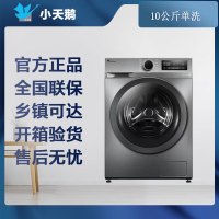 [专票]小天鹅滚筒洗衣机TG100YQ2全自动变频10公斤大容量深层健康除菌除螨