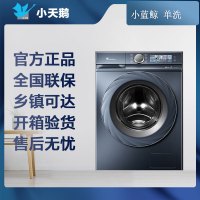 小天鹅(Little Swan)滚筒洗衣机全自动小蓝鲸超薄全嵌本色蓝氧特渍净水魔方1.1洗净比TG100V88PLUS