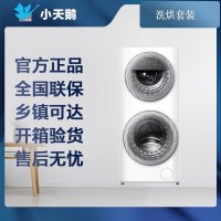 [开专票 先问库存]小天鹅洗衣机分区洗TGG13E 水魔方冷水五重洗除菌双自投