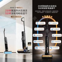 [只发顾客地址]添可无线智能洗地机 芙万Wiper Max 高温全链极速干恒压活水双贴边自清洁家用吸尘吸拖扫一体机