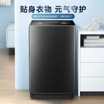 [先问库存]美的洗衣机波轮洗衣机10公斤大容量全自动MB100S1T