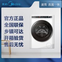 [专票 咨询库存]美的洗衣机滚筒洗衣机10公斤大容量智能家用除菌快净MG100L0单洗