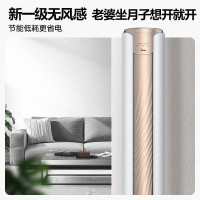 [先问库存]美的空调新一级能效3匹无风感强劲冷暖纤白 KFR-72LW/N8MWD1