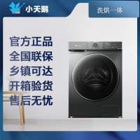 [专票 先问库存]小天鹅洗衣机滚筒 TD100V618PLUS 全自动洗烘一体机10KG大容量 智能投放1.1洗净比