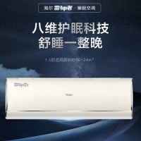 [专票]海尔 空调 KFR-35GW/C2KEA81U1(羊脂玉) 雷神者 挂机 1.5P 一级