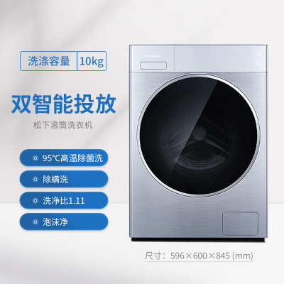 [咨询优惠 只发安装地址]松下洗衣机XQG100-L186