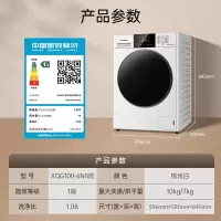 [只发安装地址]松下洗衣机XQG100-6N18E