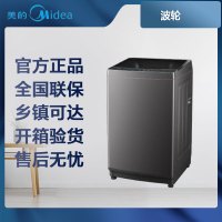 [清仓型号 先问库存]美的洗衣机MB100V33B 波轮全自动洗衣机 玄武灰 门盖透明烟灰