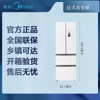 [专票 先问库存]美的冰箱MR-340WFPE