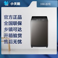 [开专票 先问库存]小天鹅 10kg波轮洗衣机TB100V81T