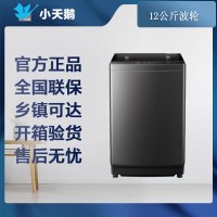 [专票  先问库存]小天鹅 波轮洗衣机全自动 12公斤大容量 TB120M08T
