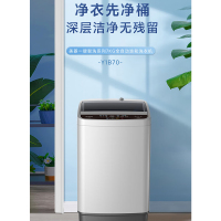 美菱洗衣机 Y1B70 7公斤家用全自动大容量小型波轮洗衣机