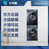 小天鹅洗烘套装10公斤滚筒+热泵烘干机TG100V86PLUS+TH100VH88PLUSMAX