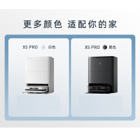 科沃斯X5 PRO水箱版扫地机器人家用全自动吸扫拖恒贴边防缠绕 水箱版