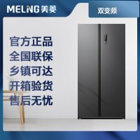 [专票]美菱冰箱离子净双开门对开门大容量风冷无霜双变频BCD-531WPCX 灰