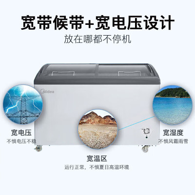 美的(Midea) 336升冷藏冷冻转换冰柜 商用冷柜 卧式展示柜节能省电SD/SC-336HKMA