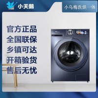 [先问库存]小天鹅(LittleSwan)超薄滚筒洗衣机小乌梅高奢版全嵌蓝氧特渍净洗烘一体智能投放TD100SC88