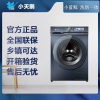 [专票 先问库存]小天鹅滚筒洗衣机小蓝鲸TD100V88PLUS洗烘一体1超薄全嵌机身本色蓝氧特渍净水魔方