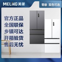 美菱[无忧嵌]冰箱法式四开门多门家用超薄零嵌双系统双循环风冷无霜一级能效电冰箱BCD-511WP9CZX白、灰双色