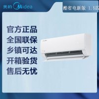 [专票 ]美的空调KFR-35GW/N8KS1-1P  1.5匹酷省电新版  变频 分体套机