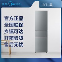 [专票  先问库存]美的(Midea)冰箱MR-225TE钛钢灰-星烁 三门三温冰箱