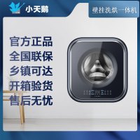 [专票]小天鹅壁挂洗衣机TD30MS90本色3公斤蓝氧mini壁挂洗烘一体机