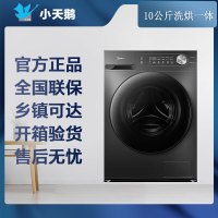 [专票]美的10公斤全自动滚筒洗衣机MD100VC36T 洗烘一体