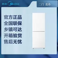 [专票 先问库存]美的冰箱 MR-190E极地白 双门冰箱