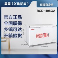 星星(XINGX)冷柜冰柜双温直冷BCD-406GA