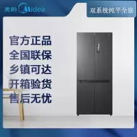 [专票 先问库存]美的(Midea)冰箱MR-539WUSIPZE海贝黛