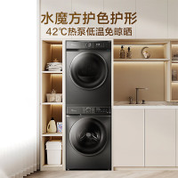小天鹅洗烘套装热泵烘干机干衣机滚筒全自动水魔方防缠绕TG100V618T+TH100-HL02T