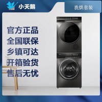 小天鹅洗烘套装浸泡洗智能投放水魔方热泵烘干机洗衣机 TG100VC188+TH100VH89WT