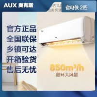 [专票 先问库存]奥克斯空调挂机2匹 省电侠 KFR-46GW/BpR3AQK1(B1)一级能效变频冷暖