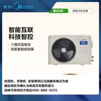[只发安装地址]美的中央空调风管机KFR-51T2W/B3N8-XG(1)Ⅲ 星光科技版2匹