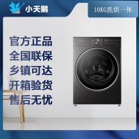 [专票 先问库存]小天鹅洗烘一体洗衣机TD10VE20