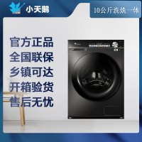 [专票 先问库存]小天鹅(LittleSwan)滚筒洗衣机TD100LVIC全自动家用 10公斤超薄全嵌洗烘一体