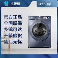 [专票 先问库存]小天鹅(LittleSwan) 滚筒洗衣机TG100VIC全自动家用10公斤大容量超薄全嵌小乌梅高奢