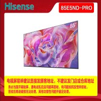 [专票 先问库存]海信电视85英寸85E5ND-PRO高清智能超薄平板电视机85E5N Pro+