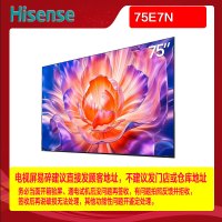[专票]海信电视75英寸75E7N高清智能超薄平板电视机墨晶屏 300Hz高刷DeepSeekAI智能