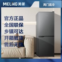 美菱冰箱[升级版]177升两门二门双开门 BCD-177LCR2X 灰色