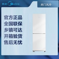 [先问库存]美的(Midea)冰箱两门MR-195WE