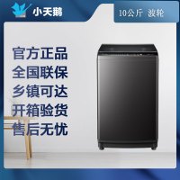 [专票  先问库存]小天鹅洗衣机TB100V26T纯净系列10KG波轮洗衣机