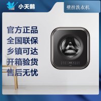 [专票]小天鹅水魔方壁挂洗衣机 TG30M60多效除菌螨 专业内衣洗 超薄机身免磕碰