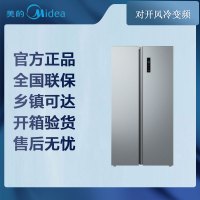 [专票 先问库存]美的(Midea)571升双变频对开双开门家用冰箱智能风冷无霜BCD-571WKPM(E)钛钢灰-星烁