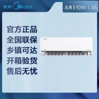 [专票 先问库存]美的空调 KFR-35GW/N8MXC1ⅡPro 风尊Ⅱ代pro 挂机 1级