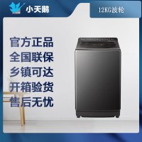 [专票 先问库存]小天鹅波轮洗衣机TB12M080DT