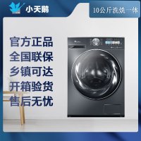[专票 先问库存]小天鹅(Little Swan)滚筒洗衣机TD100RVIC全自动超薄全嵌入小乌梅蓝氧水魔方洗烘一体