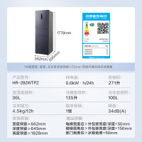 美的出品 华凌冰箱三门风冷HR-282WTPZ耀目蓝